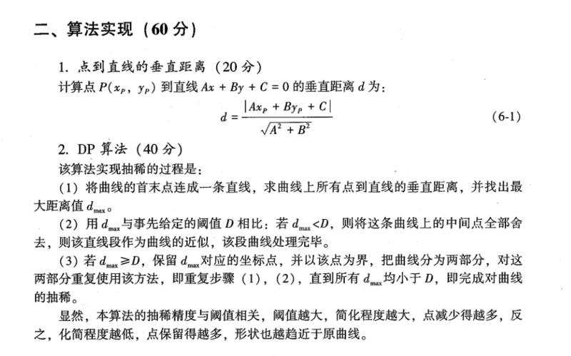 算法思想